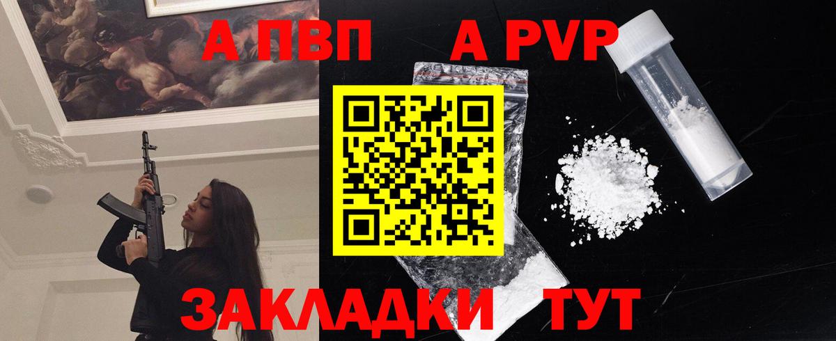 Alpha-PVP СК КРИС Сергиев Посад