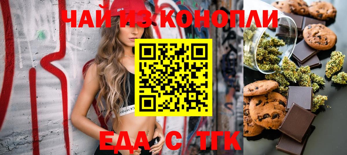 Canna-Cookies конопля  Вход с VPN  Сергиев Посад 