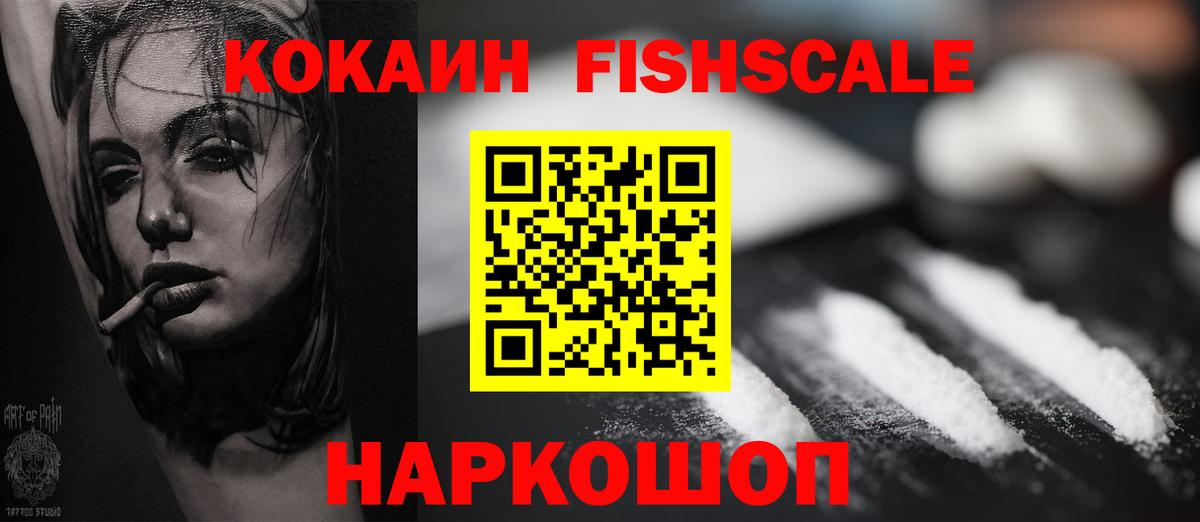 COCAIN Перу  COCAIN VHQ  Вход с VPN  Сергиев Посад 