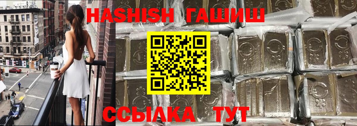 ГАШИШ  Гашиш VHQ  ГАШ Cannabis  Вход с VPN  Сергиев Посад 
