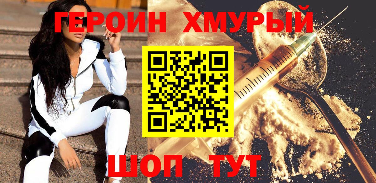 Сергиев Посад  ГЕРОИН  Вход с VPN  ГЕРОИН Афган 
