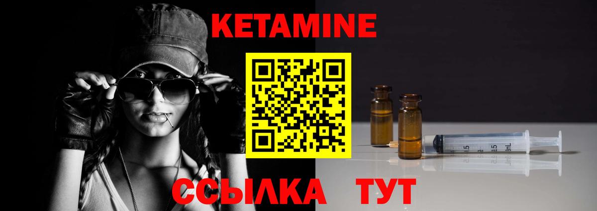 КЕТАМИН VHQ  Вход с VPN  КЕТАМИН VHQ  Сергиев Посад 