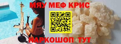 мефедрон Кингисепп