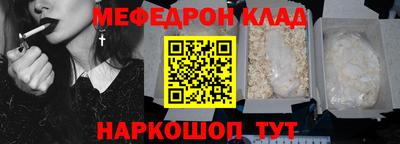 мефедрон Кингисепп