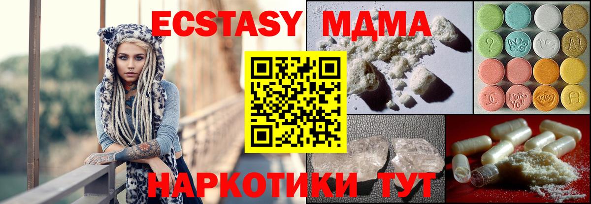 MDMA молли  Вход с VPN  MDMA  Сергиев Посад 