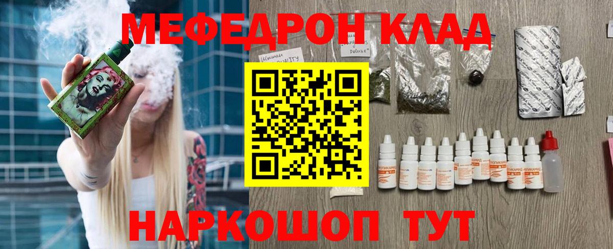 МЯУ-МЯУ  Вход с VPN  наркошоп  Сергиев Посад  Мефедрон VHQ  МЕФ мяу мяу 