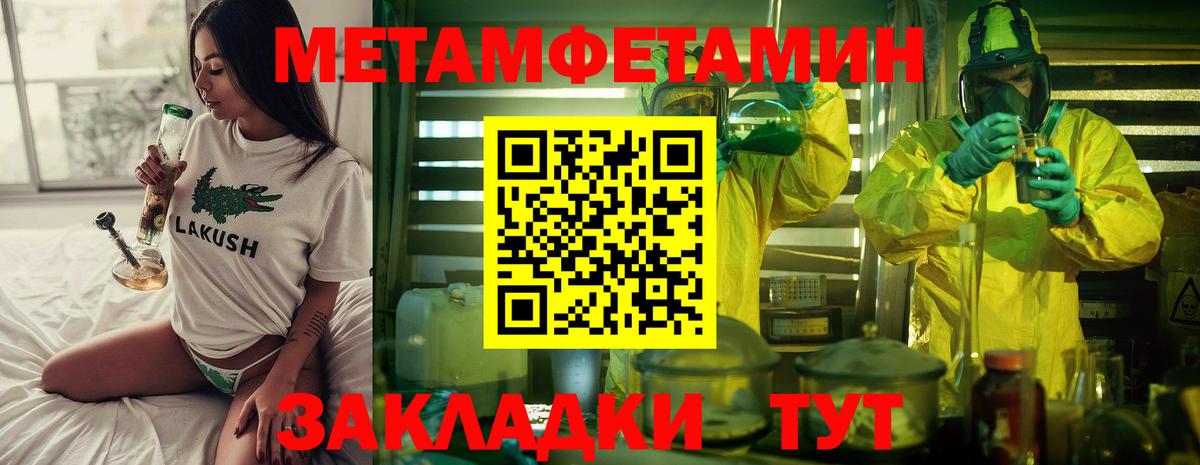 Метамфетамин витя  Вход с VPN  Сергиев Посад  Метамфетамин витя 