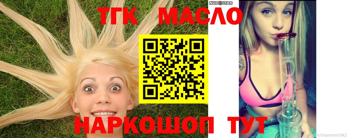 Дистиллят ТГК жижа Сергиев Посад