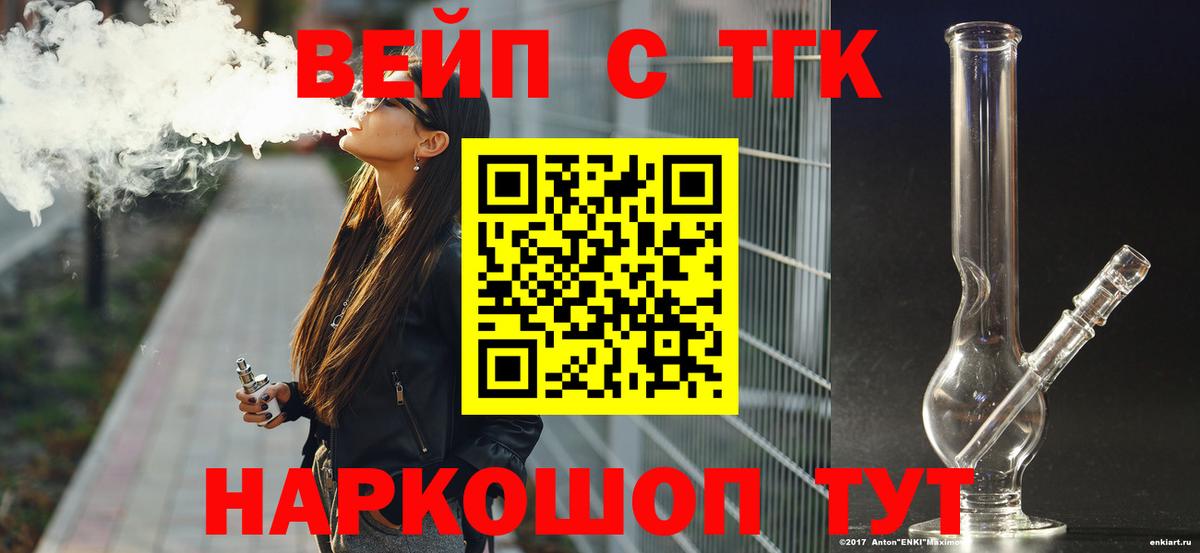 ТГК концентрат  Вход с VPN  мега ТОР  Сергиев Посад  Дистиллят ТГК жижа 